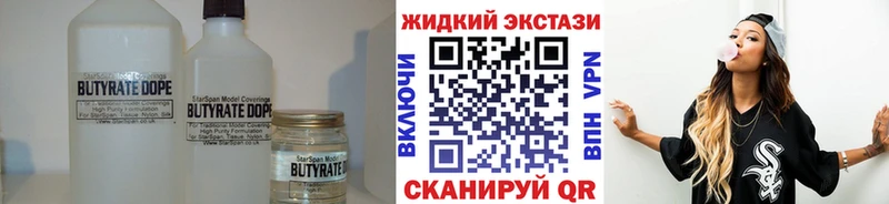 Бутират BDO  Шилка 