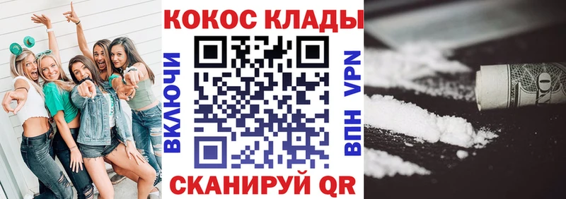 Cocaine Fish Scale Шилка