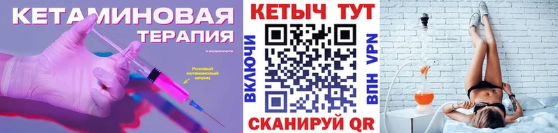 КЕТАМИН ketamine  Шилка 
