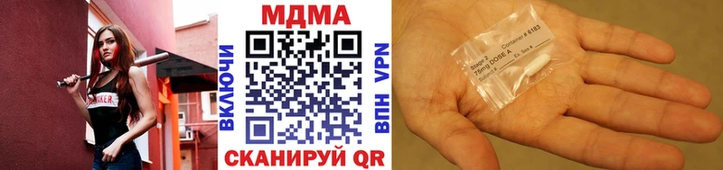 МДМА кристаллы  Шилка 