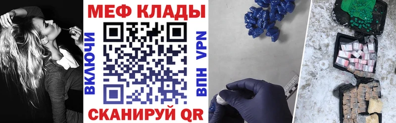 МЯУ-МЯУ кристаллы  мега как войти  Шилка 