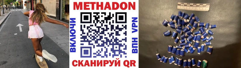 Метадон кристалл  Шилка 